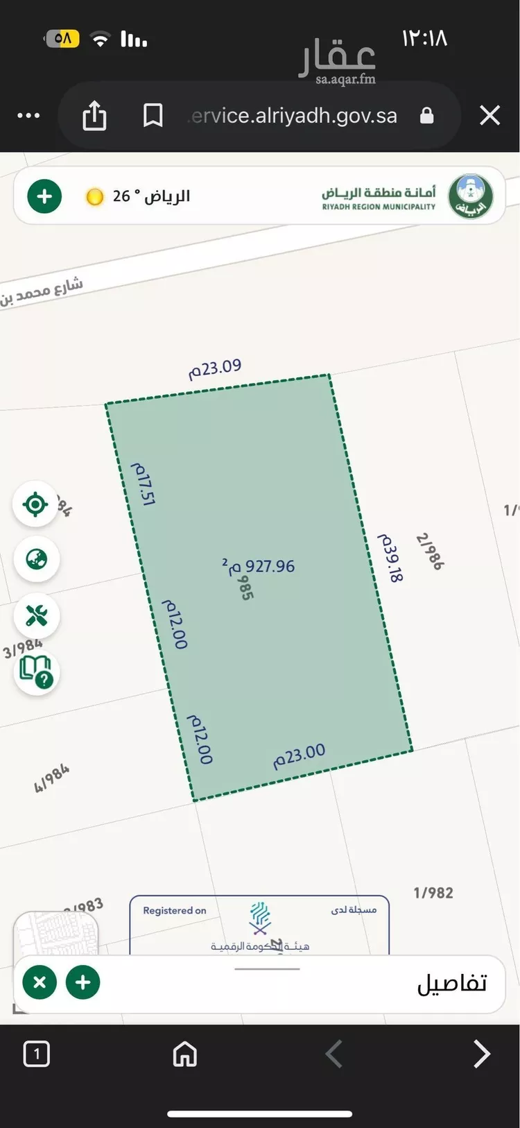 أرض للبيع في شارع محمد بن عبدالرحمن ريس, حي الرمال, مدينة الرياض, منطقة الرياض صورة 2