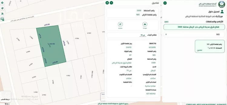 أرض للبيع في شارع محمد بن عبدالرحمن ريس, حي الرمال, مدينة الرياض, منطقة الرياض صورة 3