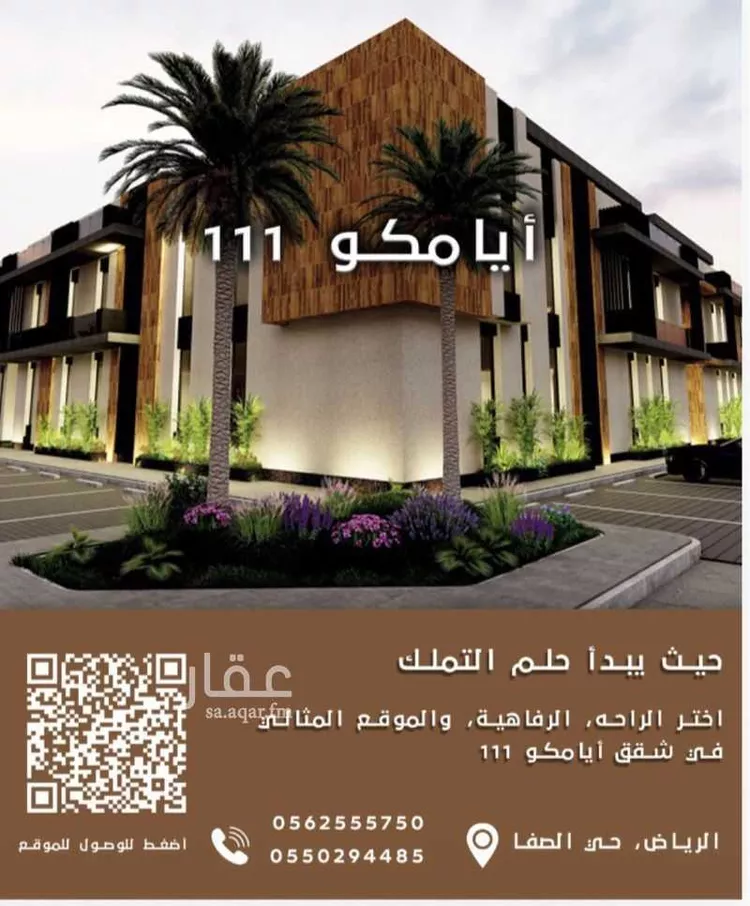 شقة للإيجار في شارع عيسي الملاحي, حي الصفاء, مدينة الرياض, منطقة الرياض
