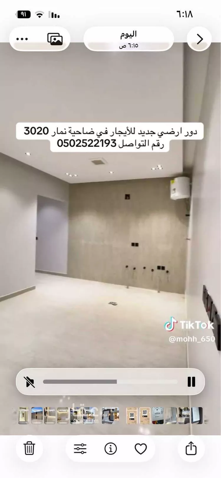 دور للإيجار في شارع جبل اجياد ، حي ضاحية نمار ، الرياض ، منطقة الرياض