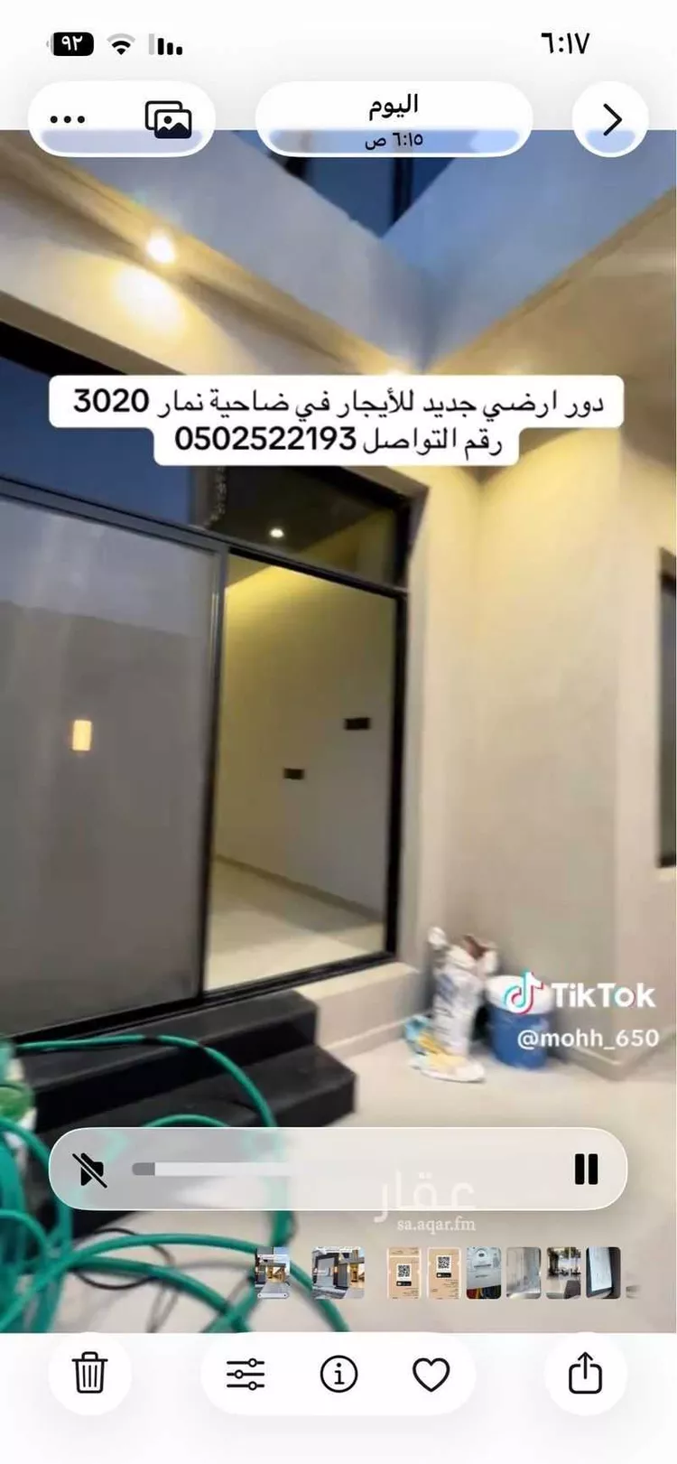 دور للإيجار في شارع جبل اجياد ، حي ضاحية نمار ، الرياض ، منطقة الرياض صورة 3