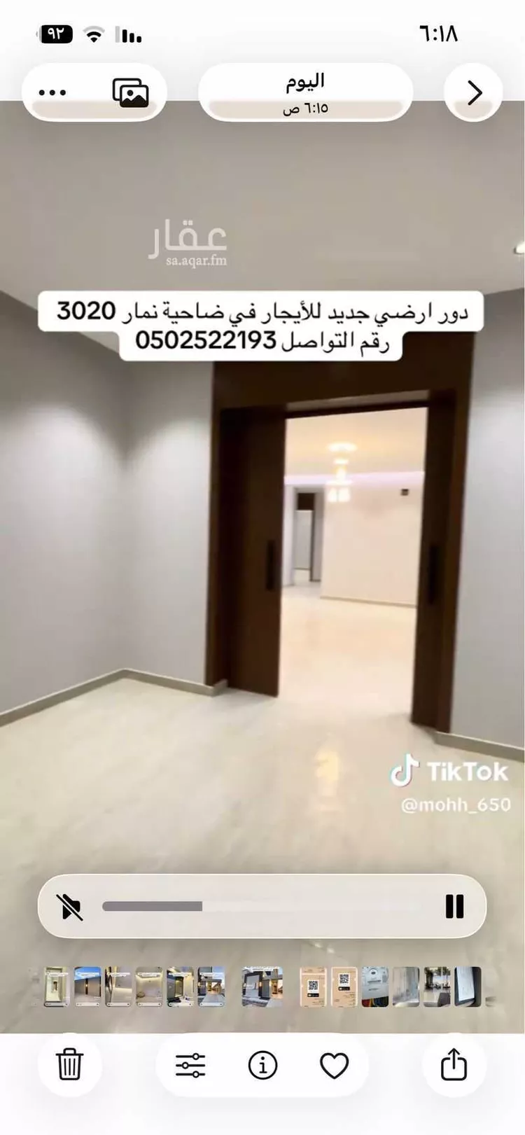 دور للإيجار في شارع جبل اجياد ، حي ضاحية نمار ، الرياض ، منطقة الرياض صورة 2