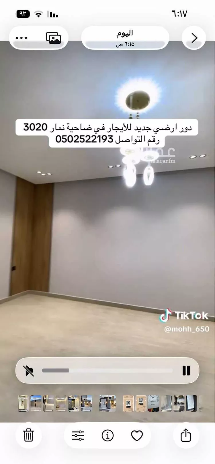 دور للإيجار في شارع جبل اجياد ، حي ضاحية نمار ، الرياض ، منطقة الرياض صورة 4