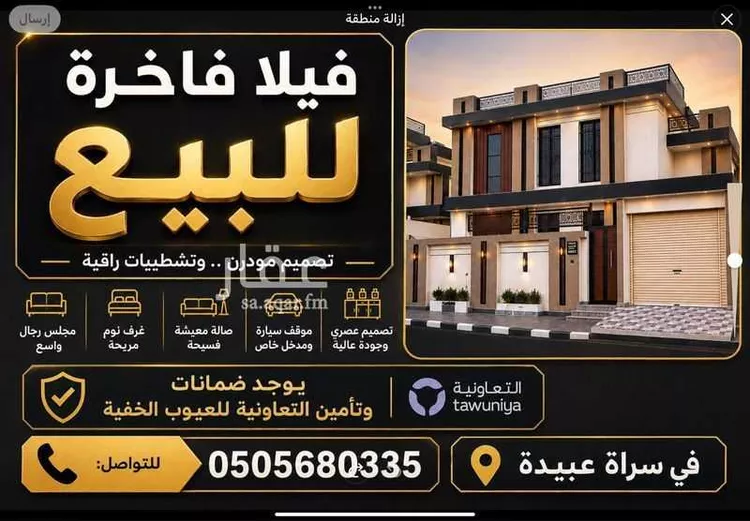 Villa for Sale in Ahad Rufaidah Az Zaitoon