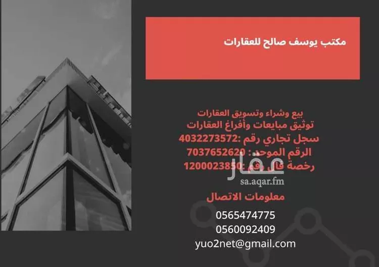 عمارة للإيجار في شارع صالح بن جارد, حي القطبية الشرقية, مدينة امارة منطقة مكة المكرمة - الطائف, منطقة مكة المكرمة