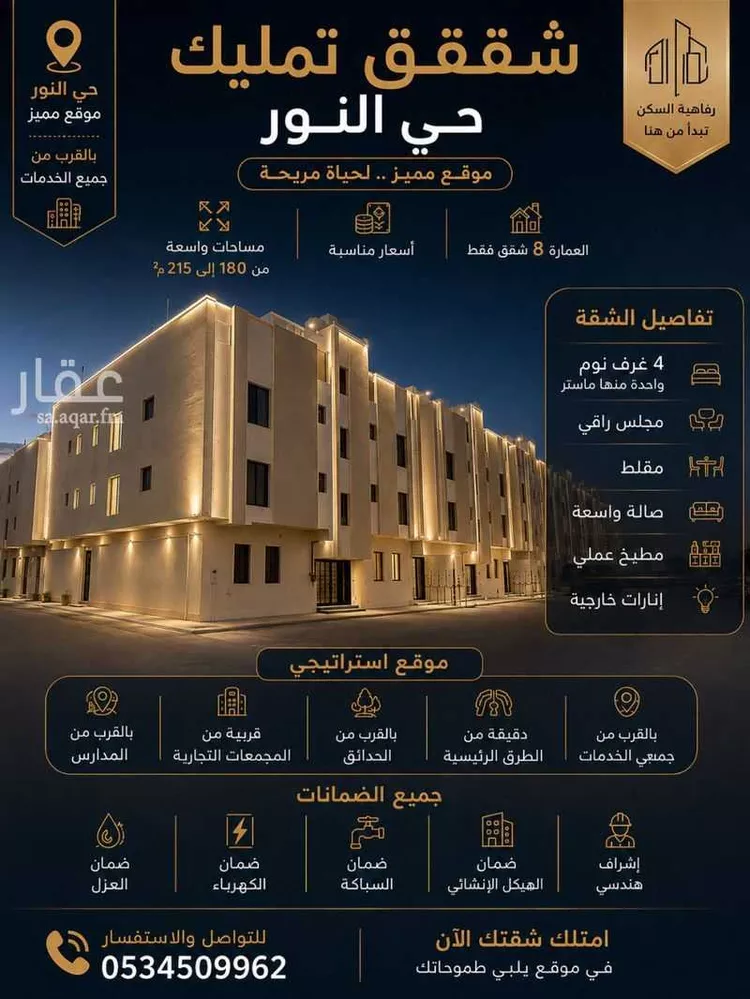 شقة للبيع في حي النور, مدينة الدمام, المنطقة الشرقية