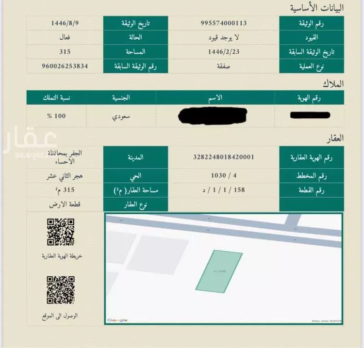 أرض للبيع في شارع 5776646, حي هجر الثاني عشر, مدينة الاحساء, المنطقة الشرقية