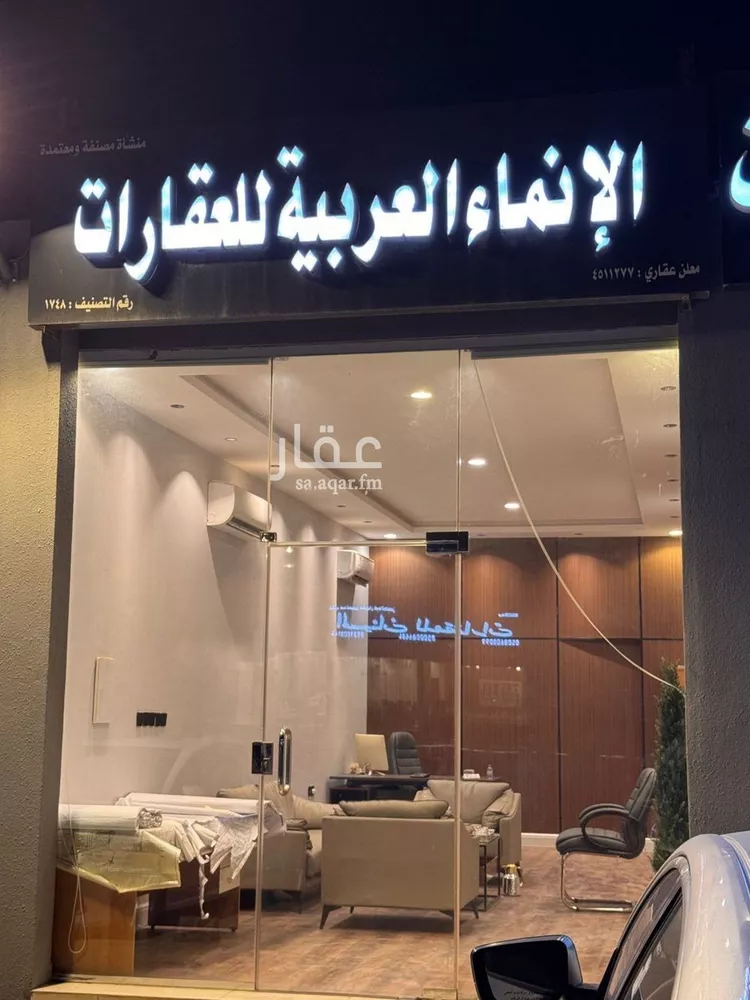 أرض للبيع في مدينة الرياض, منطقة الرياض صورة 2