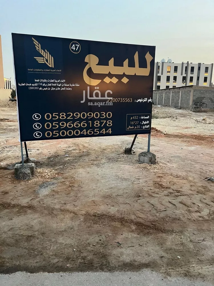 أرض للبيع في شارع عبدالحميد أبي هيف, حي العارض, مدينة الرياض, منطقة الرياض صورة 3