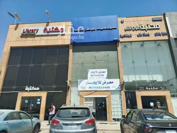 Shop for Rent in Riyadh Al Arid