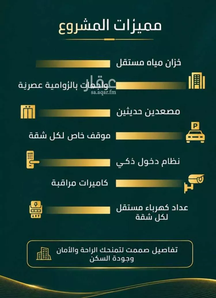 شقة للبيع في شارع زينب بنت العوام, حي الصفاء, مدينة جدة, منطقة مكة المكرمة صورة 2