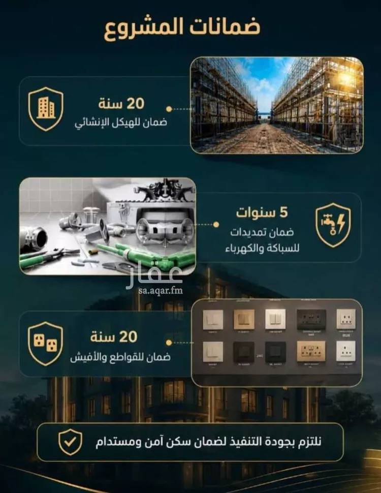 شقة للبيع في شارع زينب بنت العوام, حي الصفاء, مدينة جدة, منطقة مكة المكرمة صورة 3