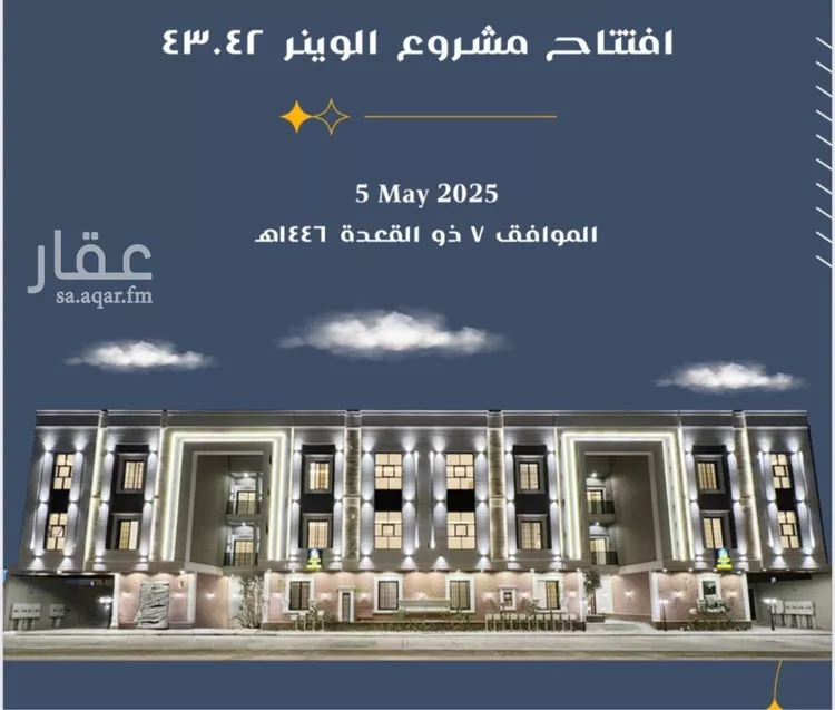شقة للبيع في شارع المجد, حي ظهرة لبن, مدينة الرياض, منطقة الرياض
