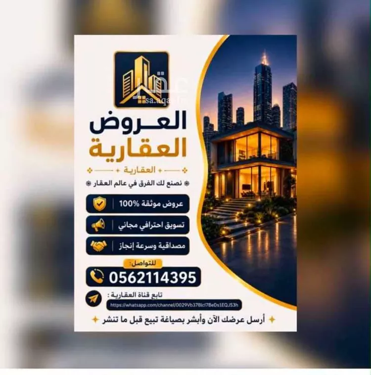 أرض للبيع في حي أبو سدر, مدينة المدينة المنورة, منطقة المدينة المنورة صورة 2
