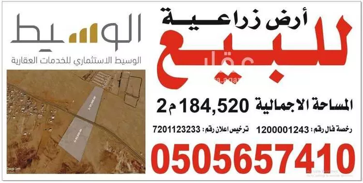 أرض للبيع في شارع عسفان 363, مدينة عسفان - المقيطع, منطقة مكة المكرمة صورة 2