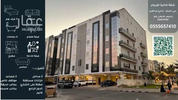 شقة للإيجار في شارع العرائف, حي الصفاء, مدينة جدة, منطقة مكة المكرمة