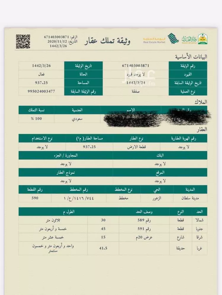 أرض للبيع في شارع المشاهير ، حي المحالة ، أبها ، منطقة عسير صورة 3