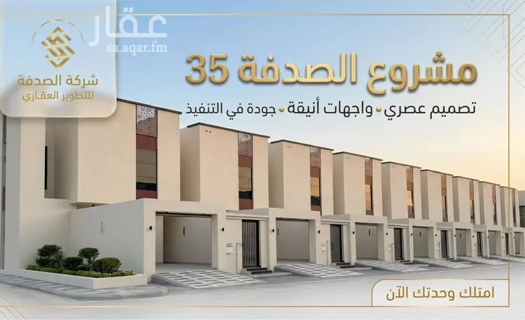Villa for Sale in Al Khobar Al Maha