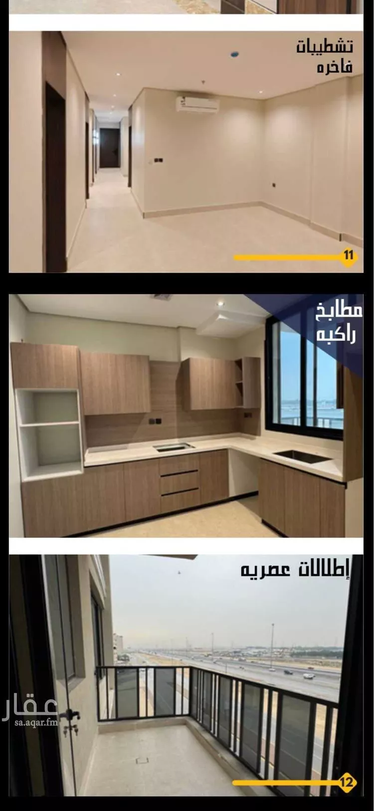 شقة للبيع في شارع احمد بن عجيان, حي طيبة, مدينة الدمام, المنطقة الشرقية صورة 5