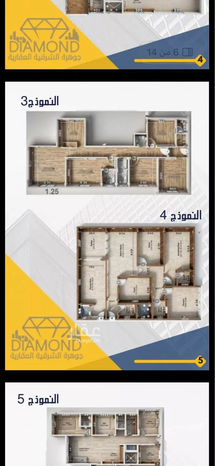 شقة للبيع في شارع احمد بن عجيان, حي طيبة, مدينة الدمام, المنطقة الشرقية صورة 3