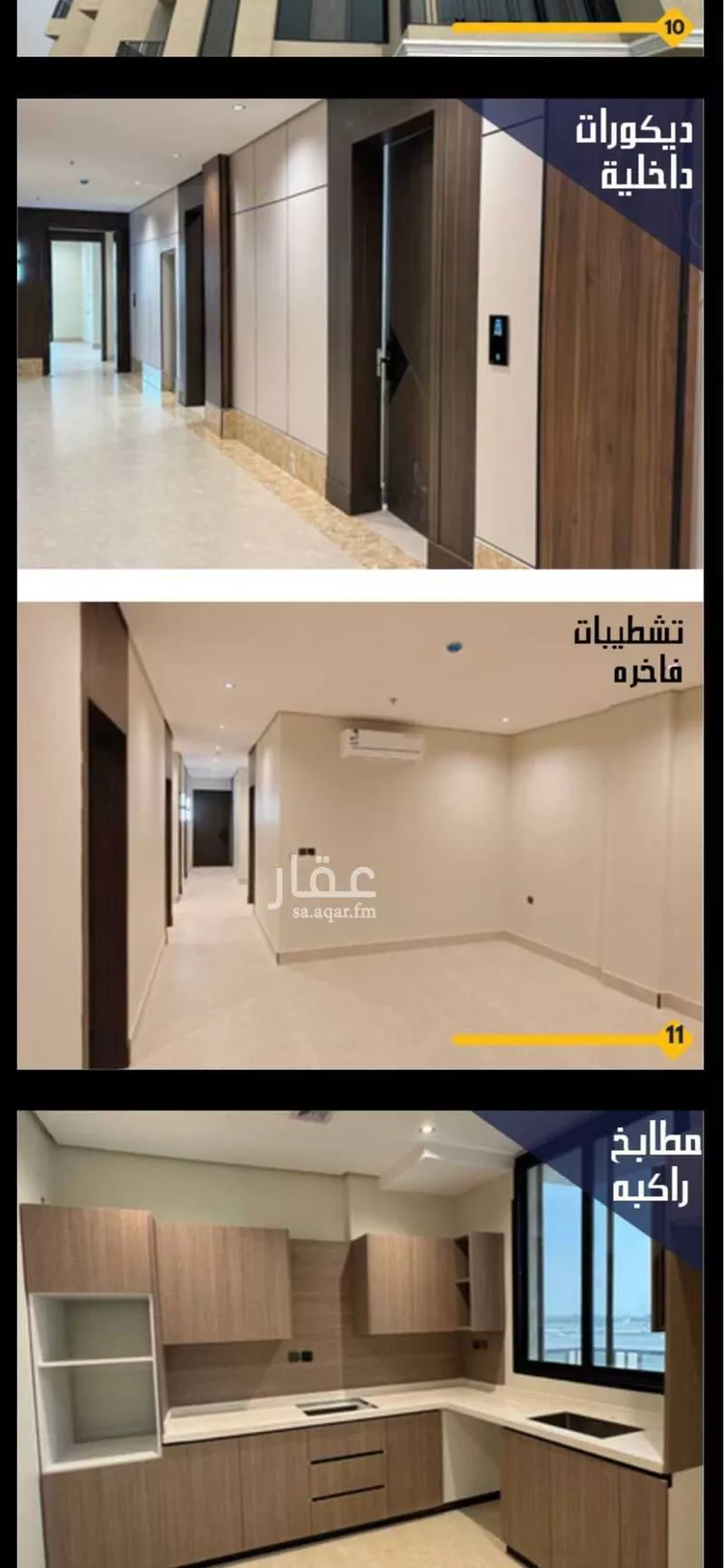 شقة للبيع في شارع احمد بن عجيان, حي طيبة, مدينة الدمام, المنطقة الشرقية