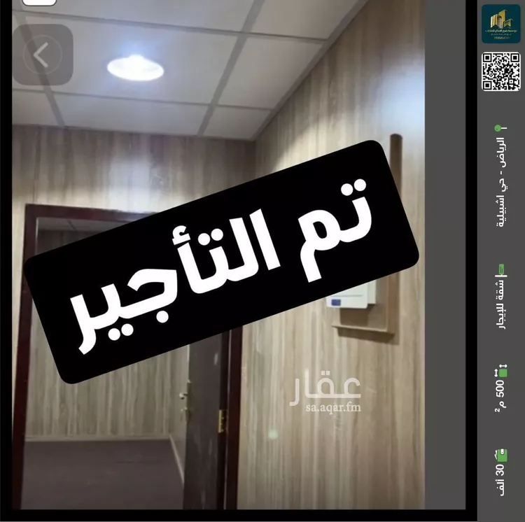 شقة للإيجار في شارع العمودية, حي إشبيلية, مدينة الرياض, منطقة الرياض