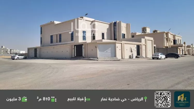 فيلا للبيع في حي ضاحية نمار, مدينة الرياض, منطقة الرياض