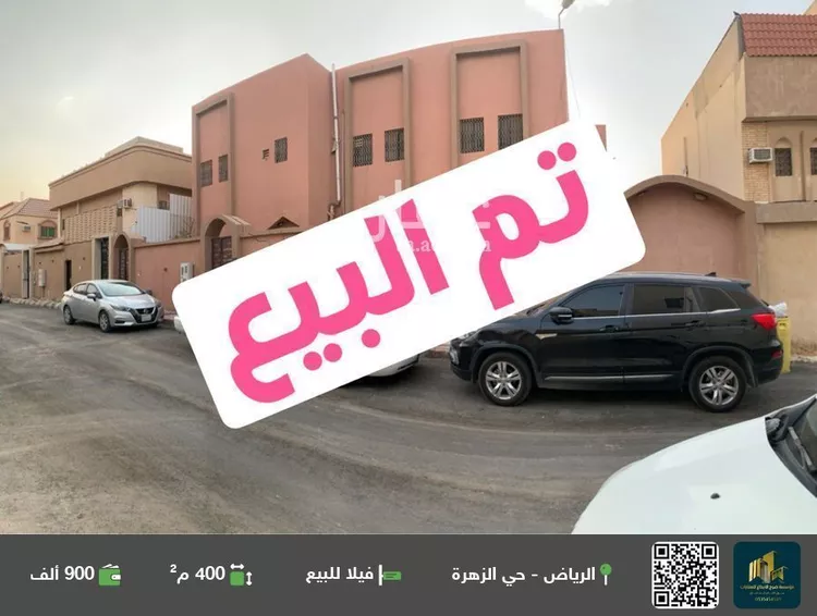 فيلا للبيع في شارع المجمل, حي الزهرة, مدينة الرياض, منطقة الرياض
