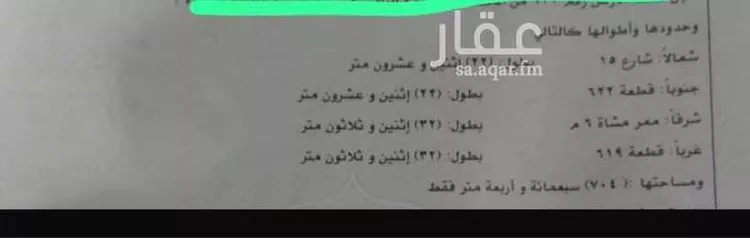 أرض للبيع في شارع البطين 31, حي البطين, مدينة ضرما, منطقة الرياض