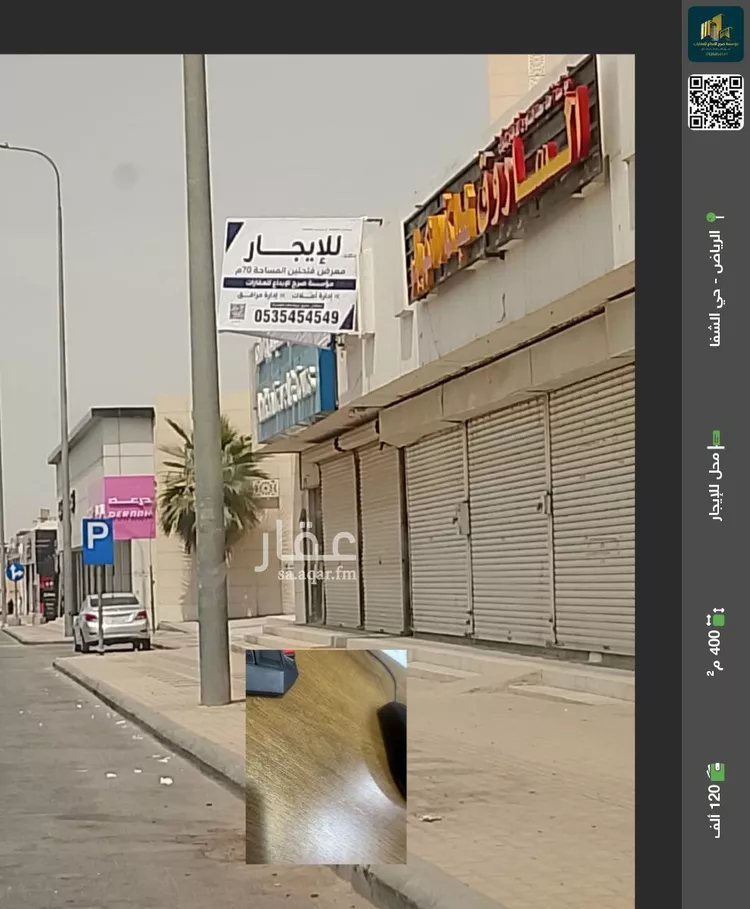 محل للإيجار في شارع ديراب الفرعي, حي الشفاء, مدينة الرياض, منطقة الرياض