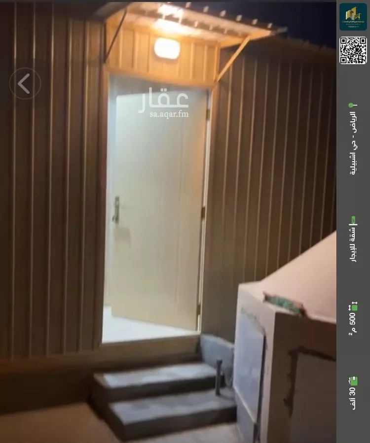 شقة للإيجار في شارع العمودية, حي إشبيلية, مدينة الرياض, منطقة الرياض