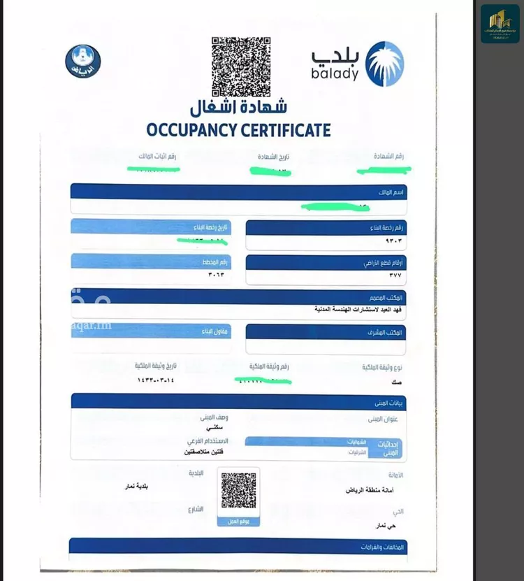 فيلا للبيع في شارع الطيب اليوسف, حي طويق, مدينة الرياض, منطقة الرياض صورة 3