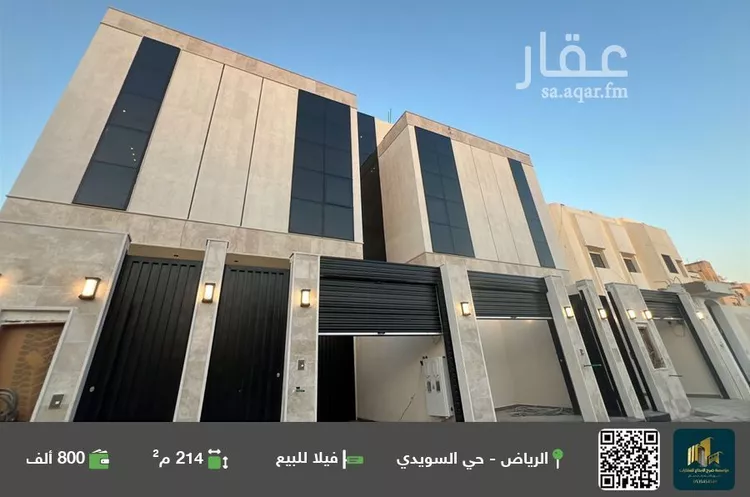 فيلا للبيع في شارع عميد الجيوش, حي السويدي, مدينة الرياض, منطقة الرياض
