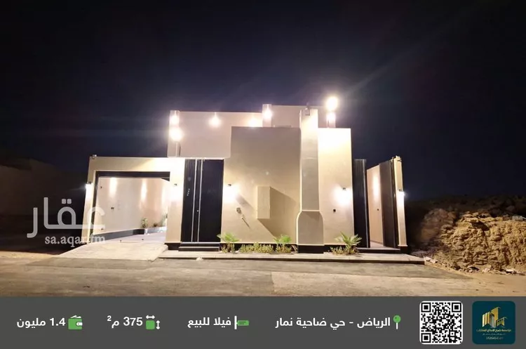 فيلا للبيع في حي ضاحية نمار, مدينة الرياض, منطقة الرياض