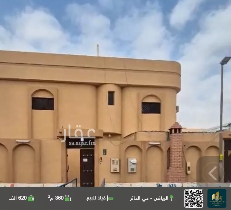 فيلا للبيع في شارع وبير, حي الحائر, مدينة الرياض, منطقة الرياض