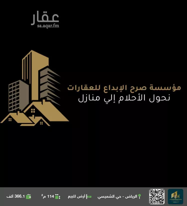 أرض للبيع في شارع التطور, حي الشميسي, مدينة الرياض, منطقة الرياض صورة 2