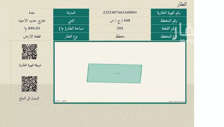 أرض للبيع في حي البركة ، جدة ، جدة