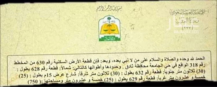 أرض للبيع في حي الجامعة, مدينة ثادق, منطقة الرياض صورة 3
