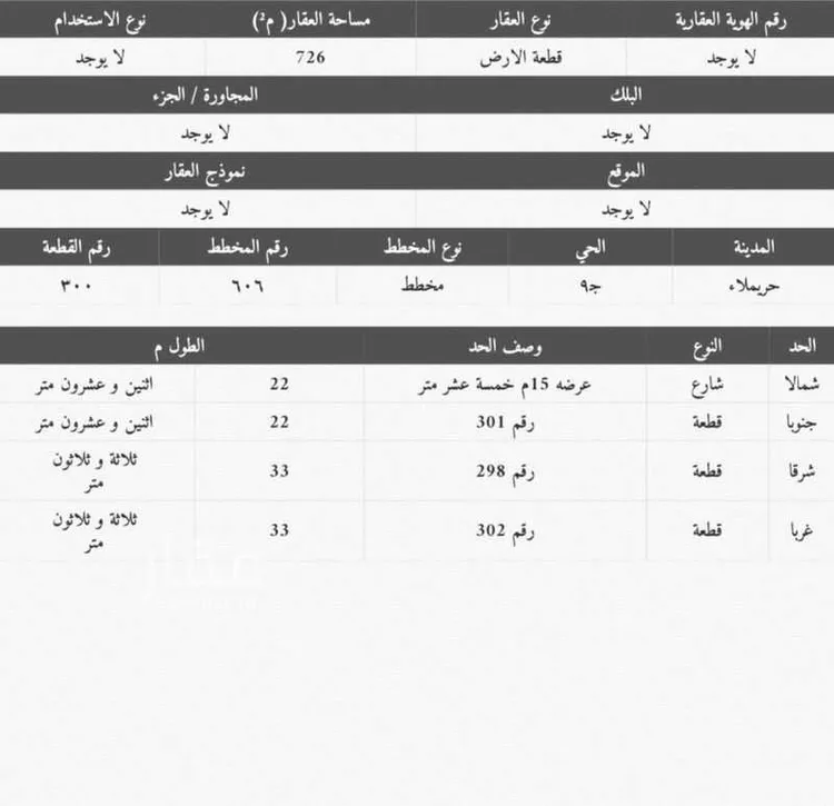 أرض للبيع في شارع حي ج9 41, حي حي ج9, مدينة حريملاء, منطقة الرياض