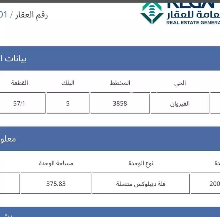 فيلا للبيع في شارع بدر التمام, حي القيروان, مدينة الرياض, منطقة الرياض صورة 4