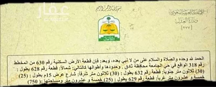 أرض للبيع في حي الجامعة, مدينة ثادق, منطقة الرياض