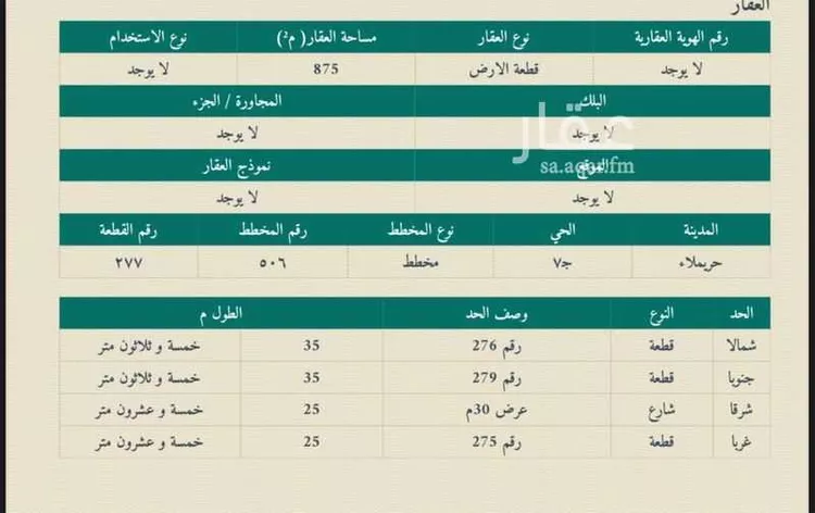 Land for Sale in Thadiq Al Janadriyah صورة 2