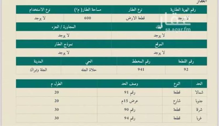 أرض للبيع في شارع العام, حي مخطط رقم 0941, مدينة الجله, منطقة الرياض