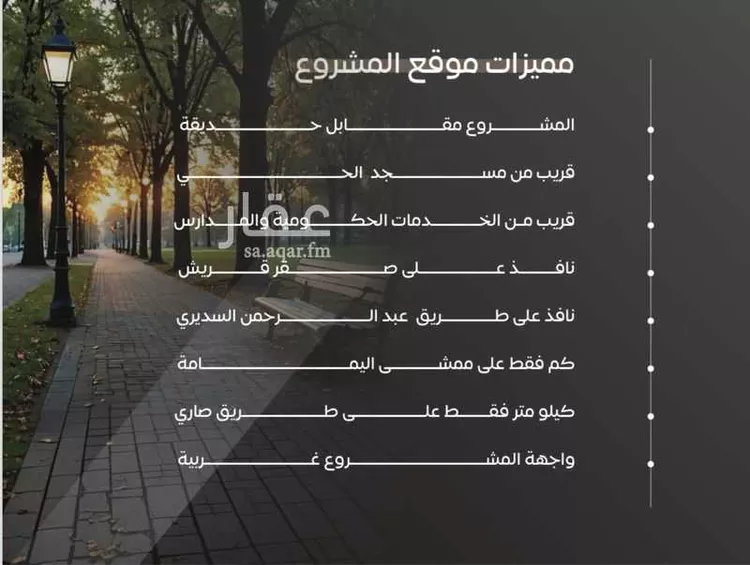 شقة للبيع في شارع سراقه بن عمرو, حي السلامة, مدينة جدة, منطقة مكة المكرمة صورة 4