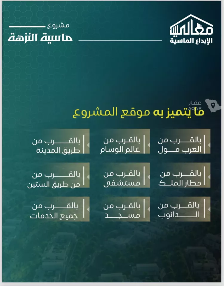 شقة للبيع في شارع يزيد بن ابي منصور, حي النزهة, مدينة جدة, منطقة مكة المكرمة صورة 5