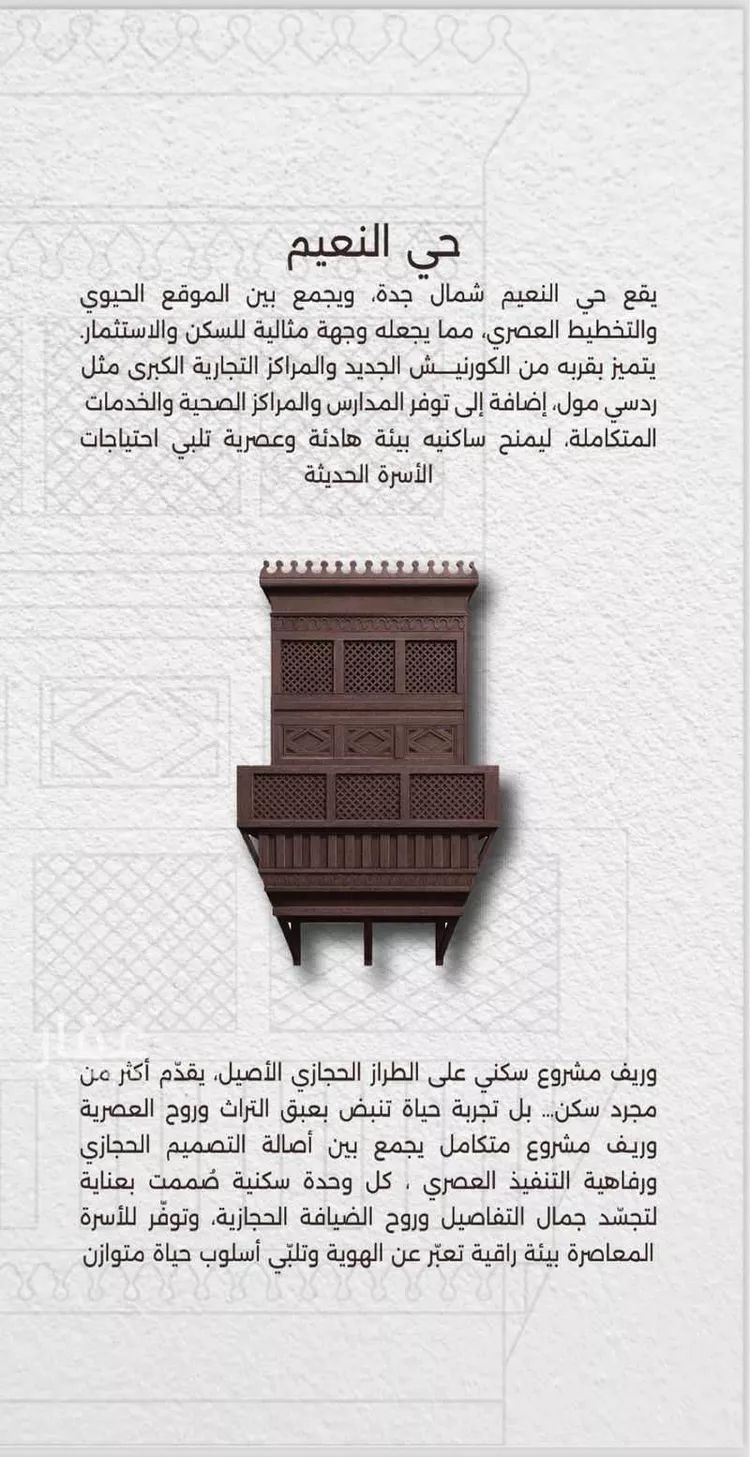 شقة للبيع في شارع اسيد بن الاخنس, حي النعيم, مدينة جدة, منطقة مكة المكرمة صورة 2