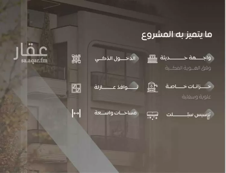 شقة للبيع في شارع سراقه بن عمرو, حي السلامة, مدينة جدة, منطقة مكة المكرمة صورة 3