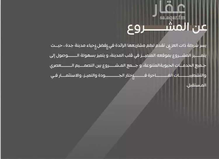 شقة للبيع في شارع سراقه بن عمرو, حي السلامة, مدينة جدة, منطقة مكة المكرمة صورة 3