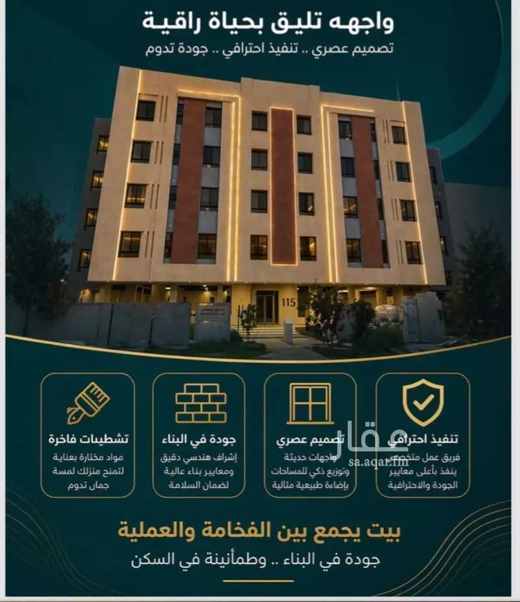 Apartment for Sale in Jeddah As Safaa