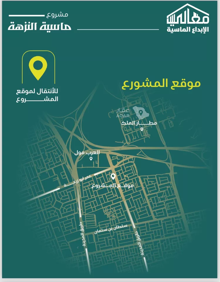 شقة للبيع في شارع يزيد بن ابي منصور, حي النزهة, مدينة جدة, منطقة مكة المكرمة 6